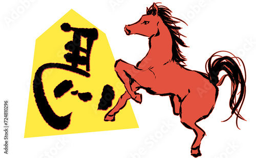 左馬のイラスト