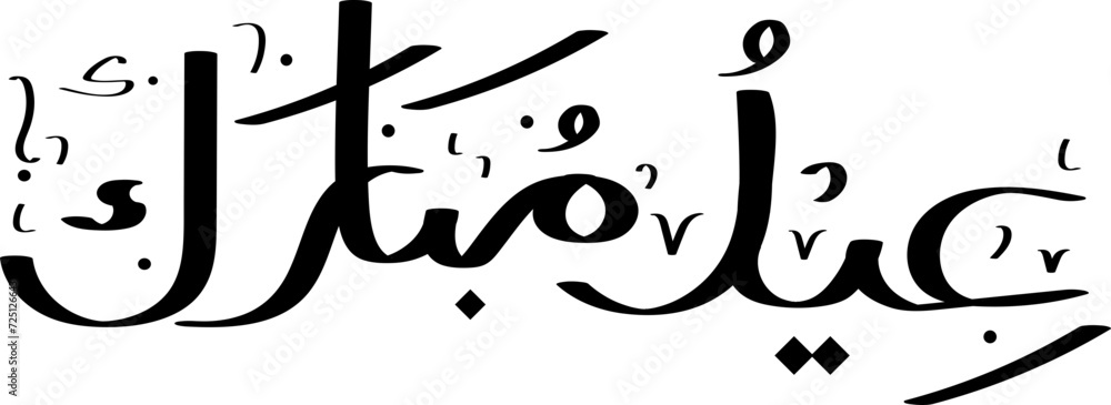 Naklejka premium Eid Mubarak Calligraphy