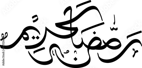 Ramadan Kareem Calligraphy