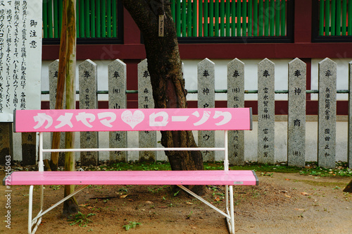 生田神社の境内にあるベンチ photo