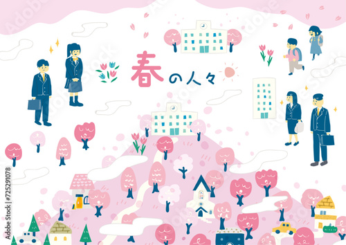 春の人々