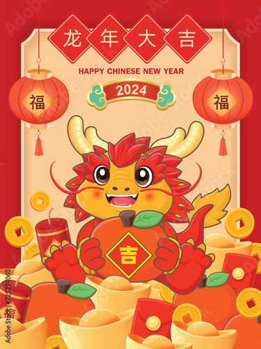 Vintage Chinese new year poster design with dragon. Chinese wording means Auspicious year of the dragon, Good Fortune, Prosperity.