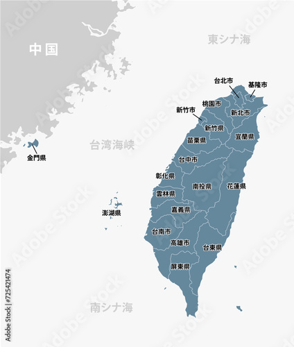 台湾有事 (台湾と中国 ) 地図・MAP / 台湾行政区分 (日本語)