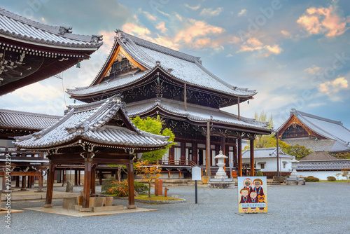 Koshoji Temple in Kyoto, Japan © coward_lion