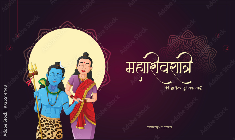 Vector illustration Happy Maha Shivratri Hindu festival Editable Post Banner Template Vector illustration Happy Maha Shivratri Hindu festival Editable Post Banner Template