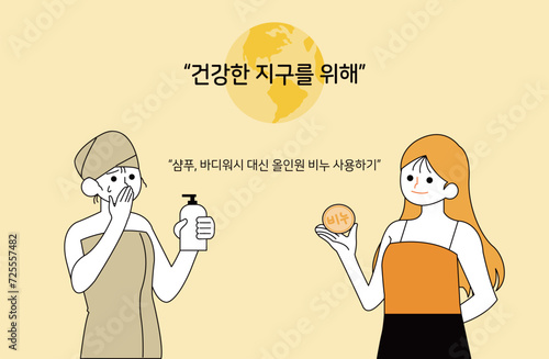제로웨이스트