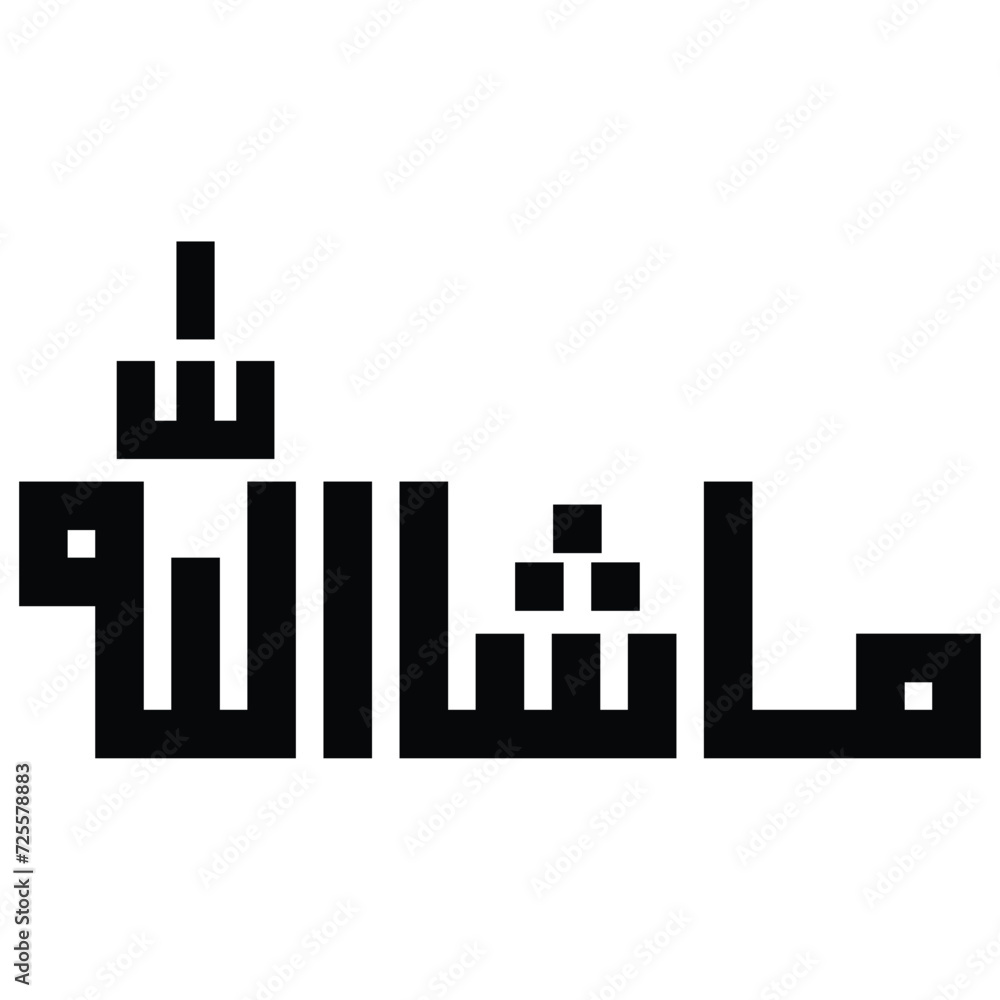 Arabic Calligraphy Mashallah 