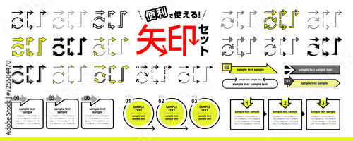 便利で使える矢印セット　見出し・フレーム・アイコン・あしらい