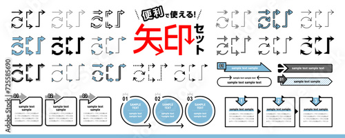 便利で使える矢印セット　見出し・フレーム・アイコン・あしらい