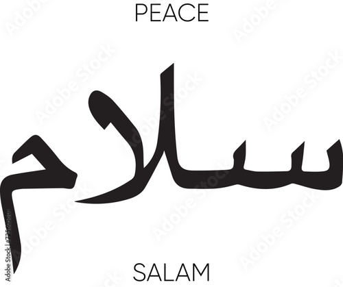 Salam or Peace Arabic Words