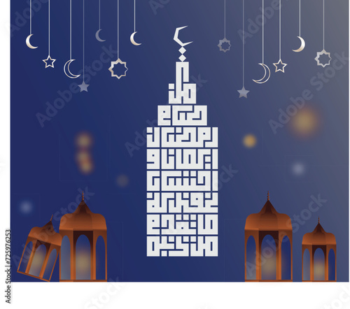  vector ramadan kareem design. on color background for holy month ramadan celebration. 