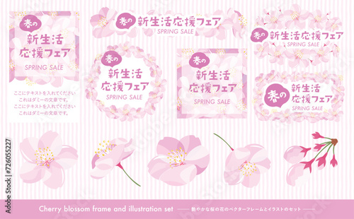桜の花びらや満開のさくらのリアルでかわいいフレームとイラストのベクター素材セット