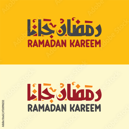 Ramadan Kareem text design