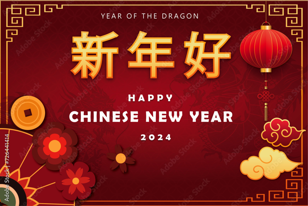 Naklejka premium Set of 2025 Chinese new year, year of the snake templates design with snakes and beautiful blossom flowers background. Chinese translation: Blessing, Snake