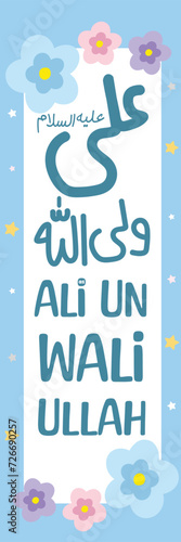 Cuadro en lienzo ALIUNWALIULLAH Printable Bookmarks, Muslim Bookmarks, Islamic printables, Islami