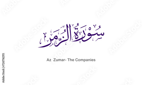 Quranic Calligraphy, Surah Az-Zumar, Islamic Vector Design Holy Quran Surah