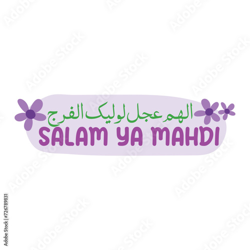 Salam ya Mahdi (ajtfs), shia art, Shia muslim, sticker design, Imam E Zamana (ajtfs),printable
