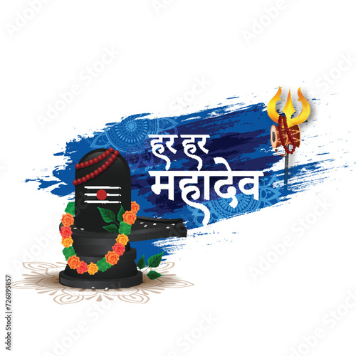 Everywhere Shiva (Har Har Mahadev) Written In Hindi Language with Lord Shiva Lingam Worship, Trishul (Trident) and Blue Brush Effect on White Background. photo