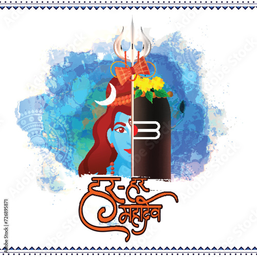 Everywhere Shiva (Har Har Mahadev) Text in Hindi Language with Hindu Lord Shiva Lingam and Trishul on Blue Watercolor Splatter Background. photo