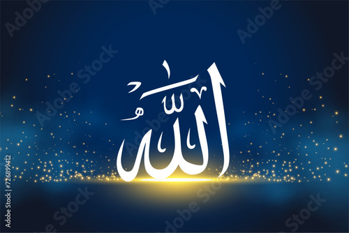artistry allah name in islamic calligraphy wallpaper with light effect