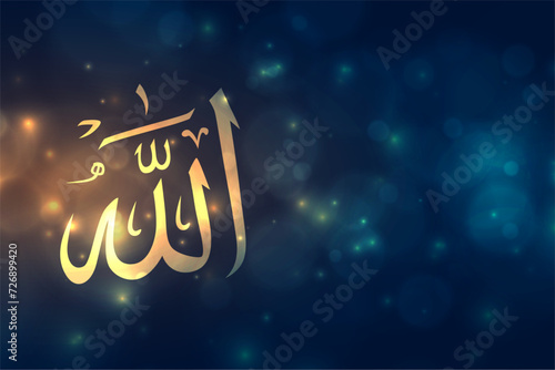 golden islamic religious allah calligraphy for eid or ramadan background