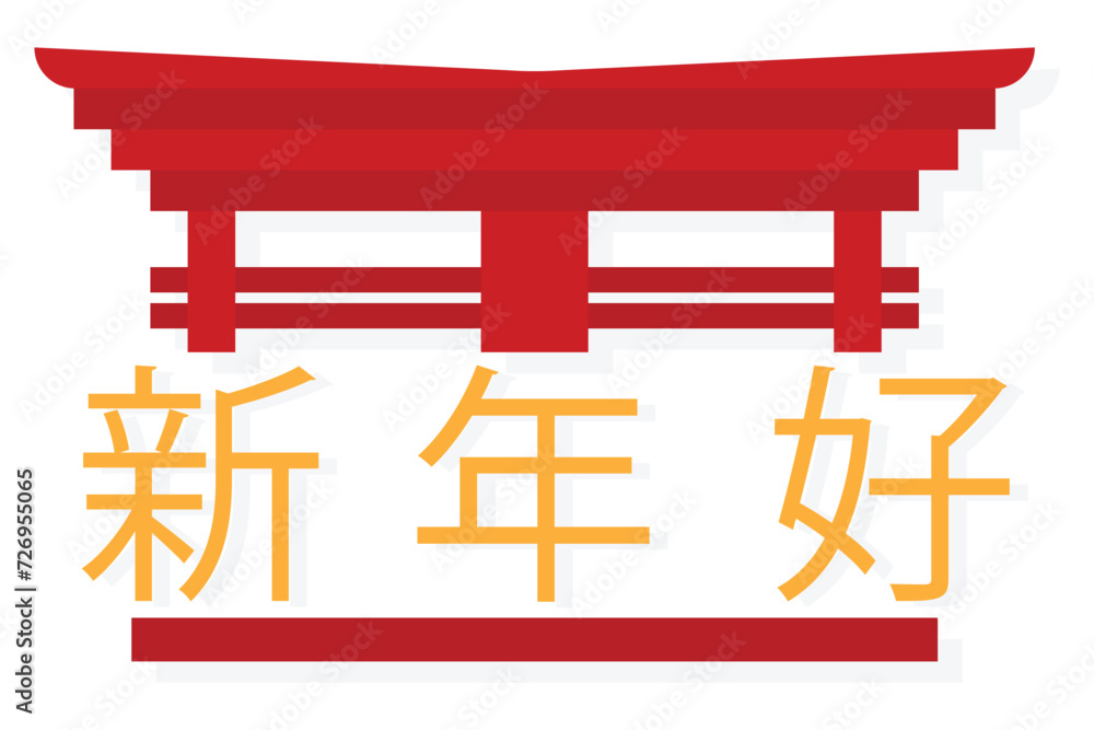 Chinese New Year Sticker Design Chinese New Year Sticker Design