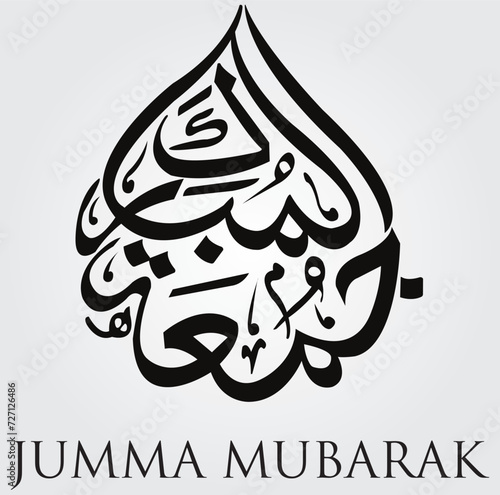 Arabic Calligraphy Style jumaah mubarak greeting card photo