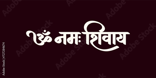 'Om Namah Shivay' Calligraphy, Lettering in Hindi for Maha Shivratri Festival
