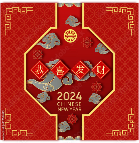 chinese, new year, art , 2024, texture, celebration
