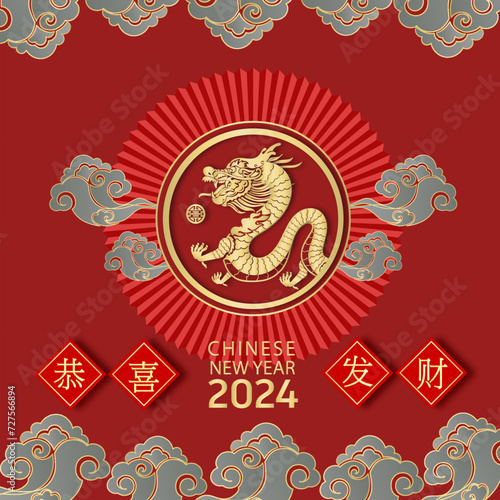 chinese, new year, art , 2024, texture, celebration
