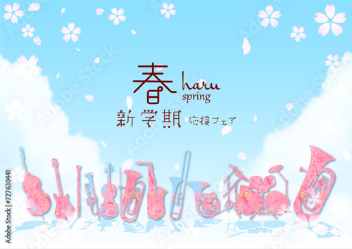 桜の舞う春の吹奏楽ウェルカムポスター
cherryblossom spring poster