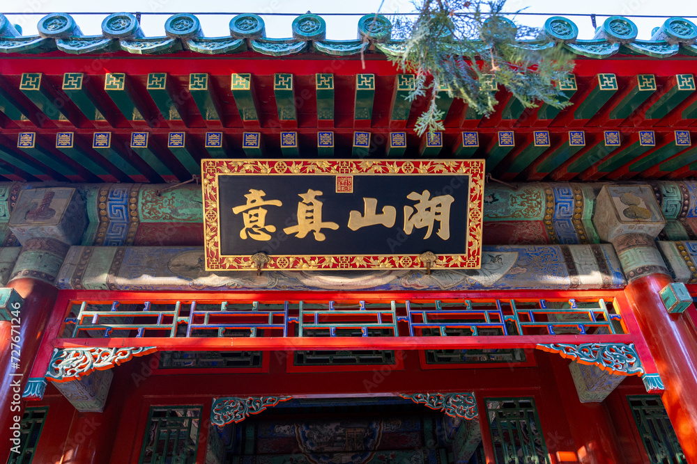 A beautiful Chinese calligraphy design that translates A beautiful Chinese calligraphy design that translates