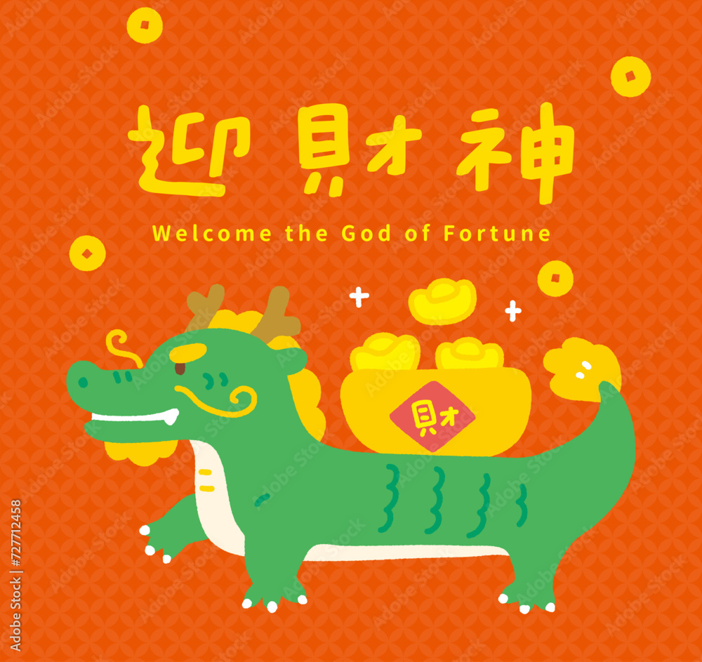 Fototapeta premium Chinese traditional Happy New Year Blessings. Banner online sales poster illustration. Text: welcome the god of fortune
