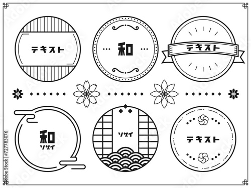 昭和レトロな和のフレームのセット素材