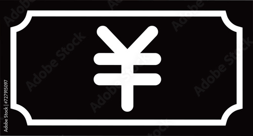 日本紙幣の黒のシルエットアイコン