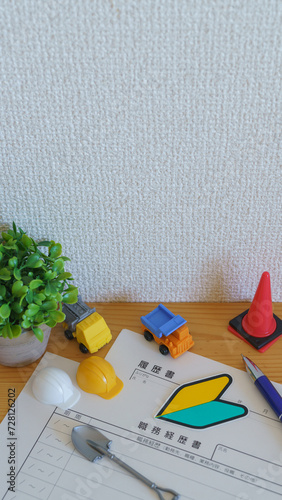 日本の履歴書と職務経歴書と初心者マーク｜建設業・未経験応募イメージ photo