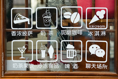 Menu background sign in Chinese character writing photo