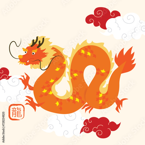Lunar New Year Year of Dragon