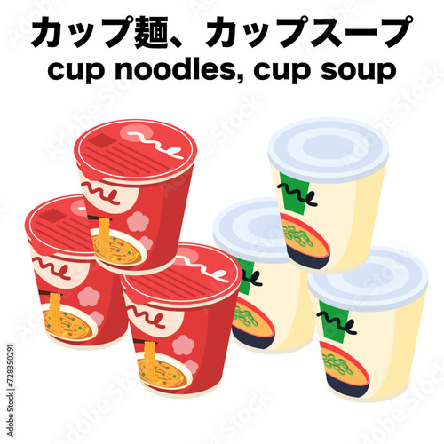 アイソメトリックで描いたカップ麺とカップスープのイラスト