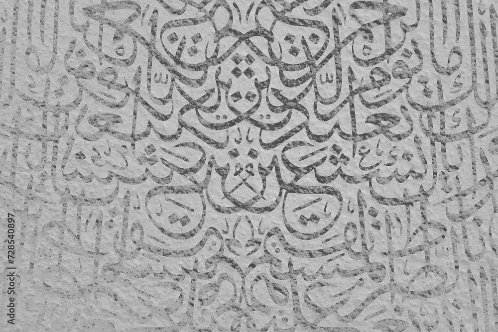 Arabic calligraphy wallpaper on a White wall with a black interlocking background subtitles 