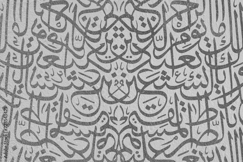 Arabic calligraphy wallpaper on a White wall with a black interlocking background subtitles  interlacing Arabic letters 