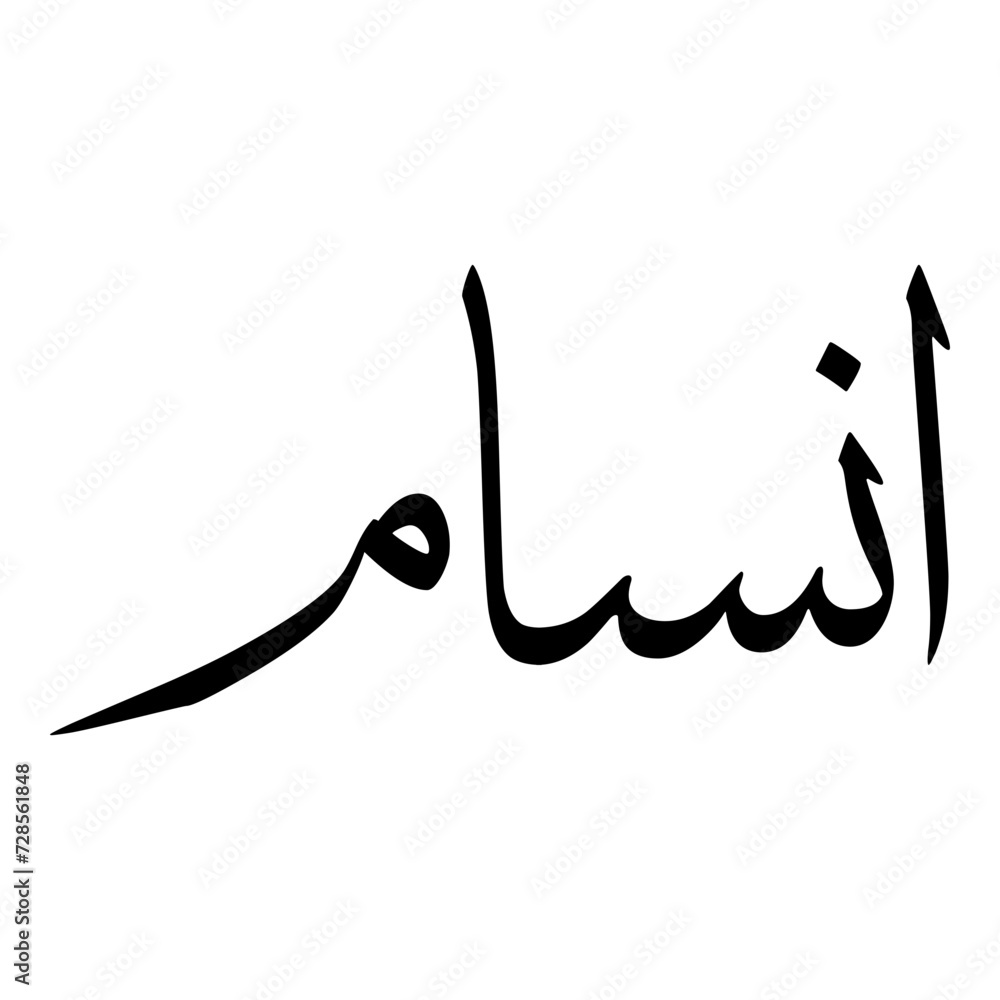 Fototapeta premium Ansam Muslim Girls Name Sulus Font Arabic Calligraphy