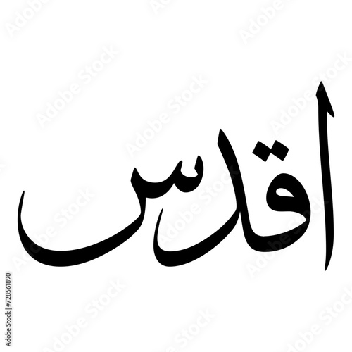 Aqdas Muslim Girls Name Sulus Font Arabic Calligraphy 