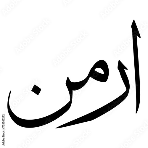 Armin Muslim Girls Name Sulus Font Arabic Calligraphy  photo
