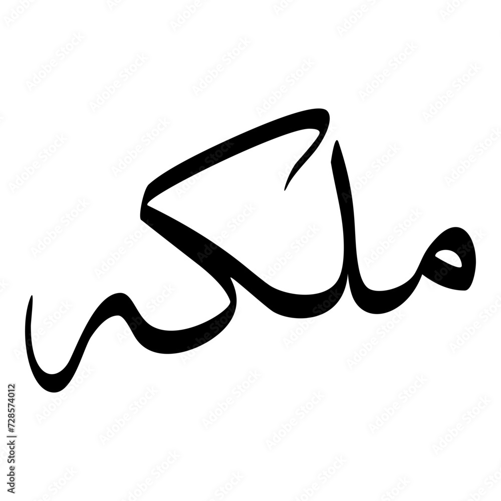 Malakah Muslim Girls Name Sulus Font Arabic Calligraphy Malakah Muslim Girls Name Sulus Font Arabic Calligraphy