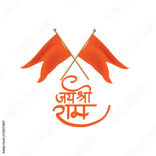 Jai Shree Ram hand written hindi calligraphy transparent png or isolated on white background photo