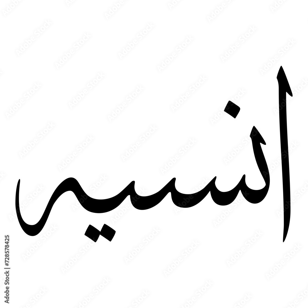 Onsiyah Muslim Girls Name Sulus Font Arabic Calligraphy Onsiyah Muslim Girls Name Sulus Font Arabic Calligraphy