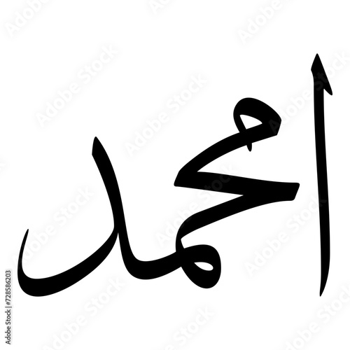 Ummhamdi Muslim Girls Name Sulus Font Arabic Calligraphy 