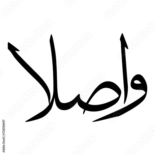 Waseela Muslim Girls Name Sulus Font Arabic Calligraphy  photo