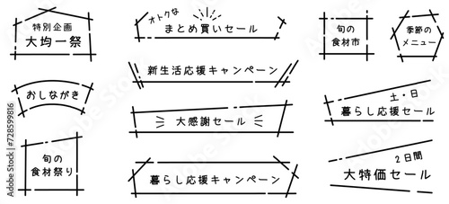 シンプルなラインのフレーム、あしらいセット　モノクロのベクターイラスト　線の編集可能、　白バック、白背景、背景なし